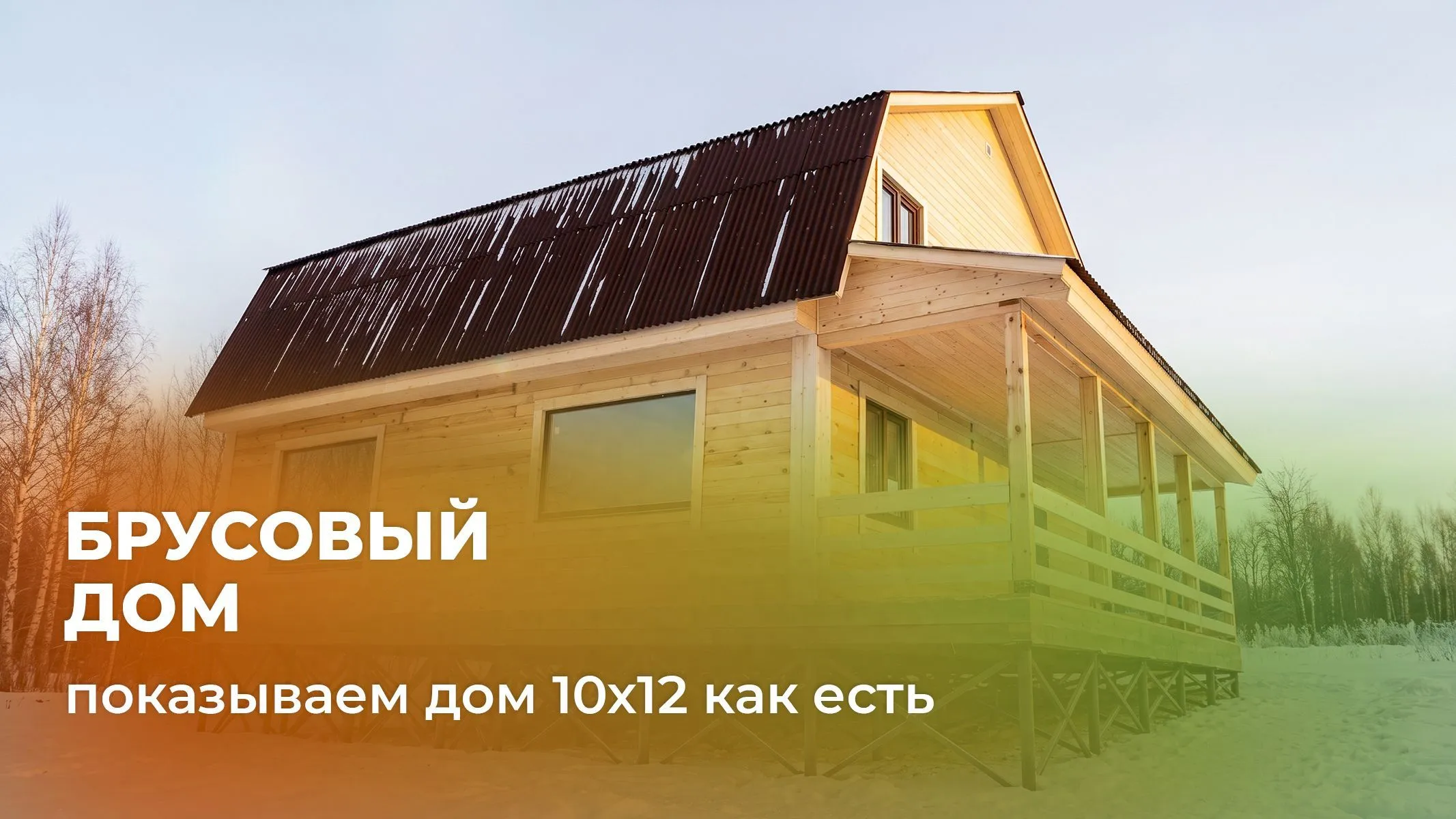 Нажмите для открытия видео-ролика