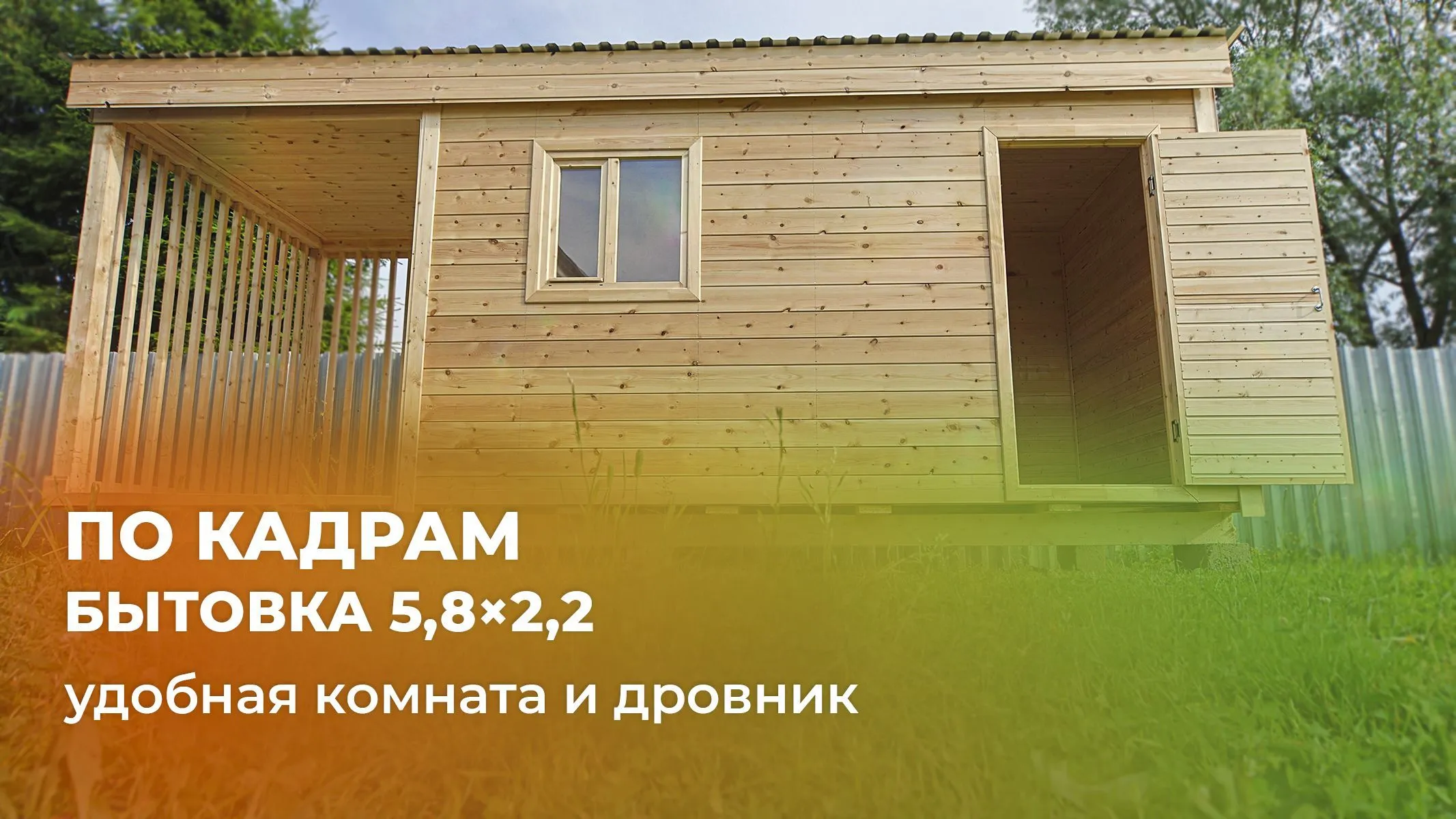 Нажмите для открытия видео-ролика